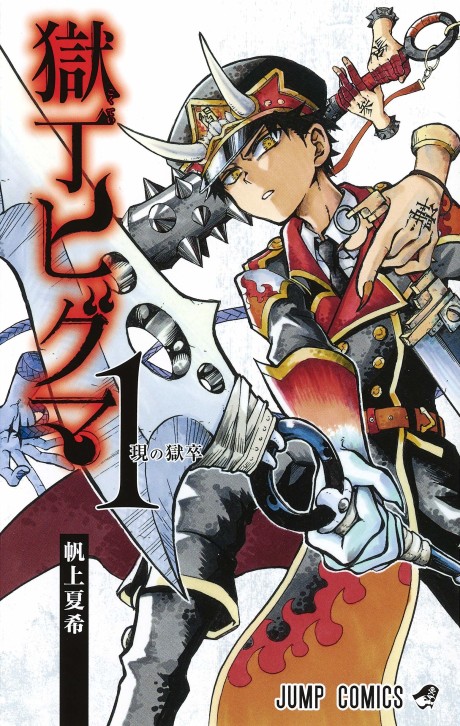 couverture du Manga Gokutei Higuma