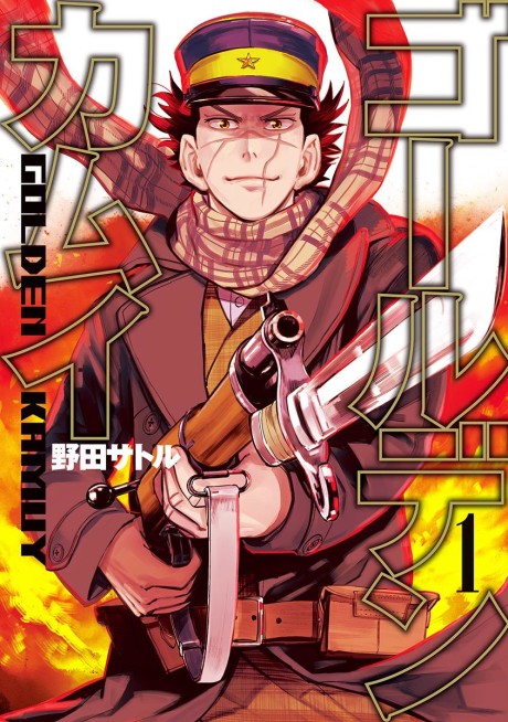 couverture du Manga Golden Kamuy