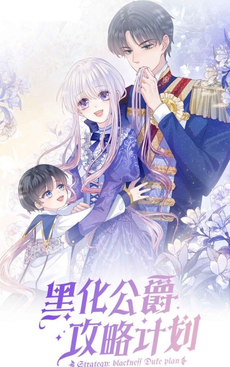 couverture du Manhua Governess Of A Tyrant