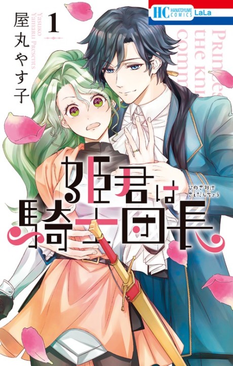 couverture du Manga Grand Master Knight Has Become The Princess