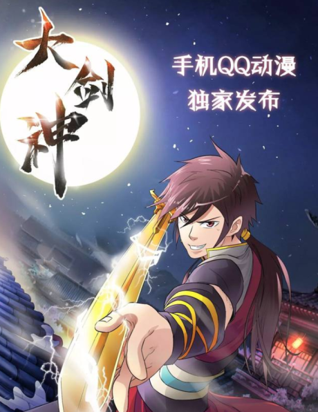 couverture du Manhua Greatest Sword Immortal