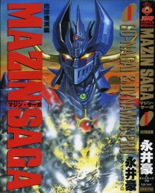 couverture du Manga Guin Saga