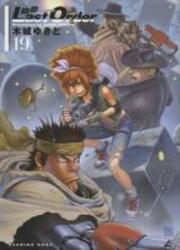 couverture du Manga Gunnm Last Order - Édition Originale