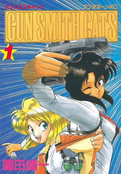 couverture du Manga GunSmith Cats