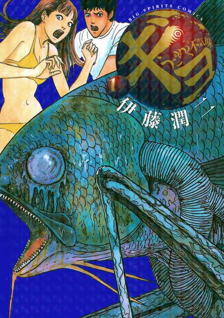 couverture du Manga Gyo