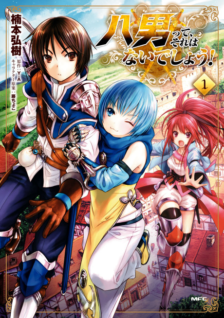 couverture du Manga Hachi-Nan