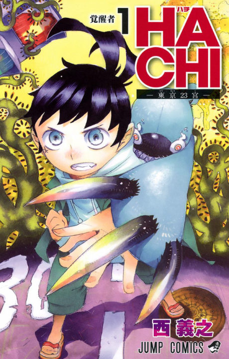 couverture du Manga Hachi