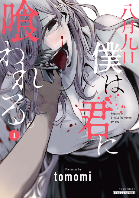 couverture du Manga Hachigatsu Kokonoka Boku Wa Kimi Ni Kuwareru
