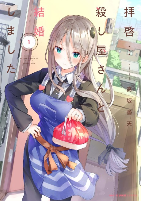 couverture du Manga Haikei Koroshiya-San To Kekkon Shimashita