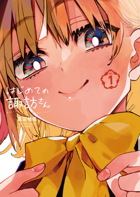 couverture du Manga Hajimete No Suwa-San