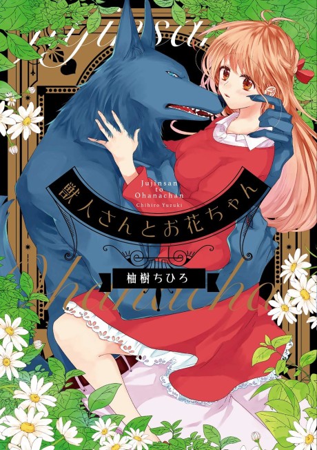 Hana Et La B&ecirc;te