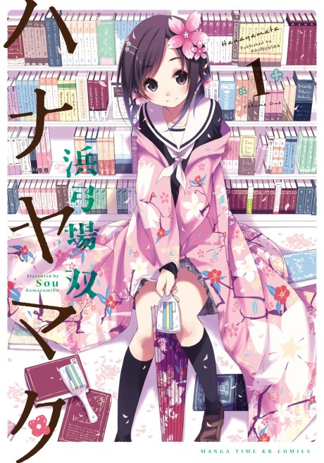 couverture du Manga Hanayamata