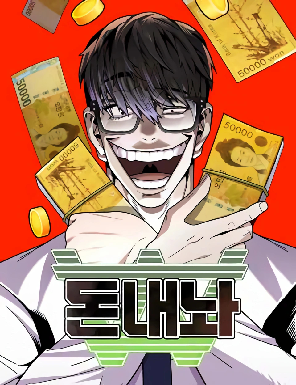 couverture du Manhwa Hand Over The Money!