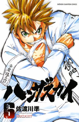 couverture du Manga Hanza Sky
