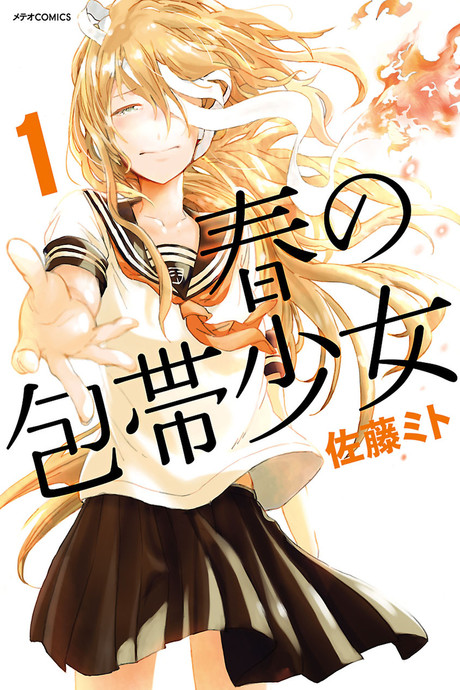 couverture du Manga Haru Et La Fille Aux Bandages