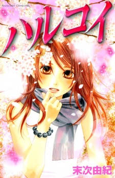 couverture du Manga Haru Koi