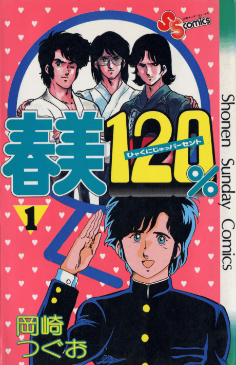 couverture du Manga Harumi 120%