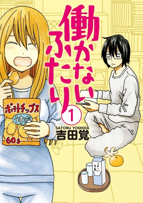 couverture du Manga Hatarakanai Futari