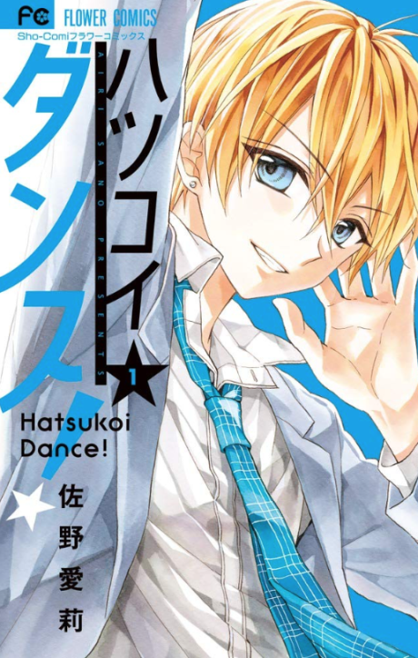 couverture du Manga Hatsukoi Dance!