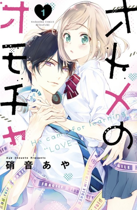 couverture du Manga He Came For Learning Love