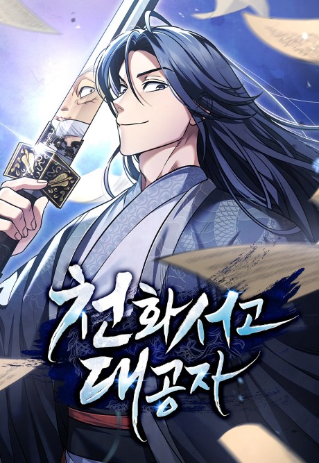 couverture du Manhwa Heavenly Grand Archive's Young Master