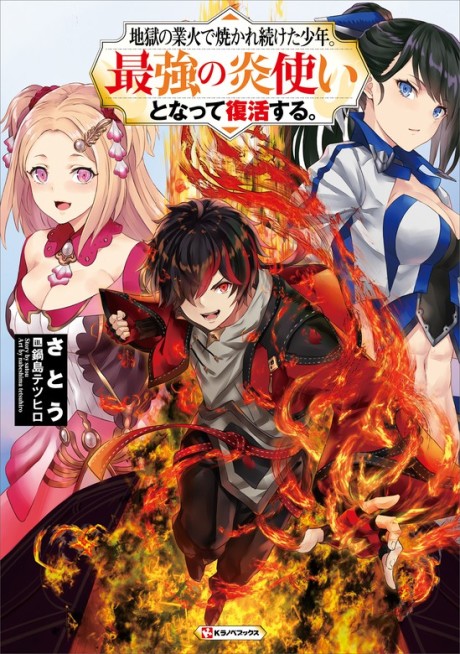 couverture du Manga Hellfire Messenger