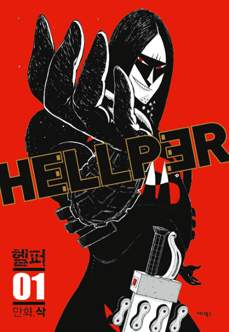 couverture du Manhwa Hellper