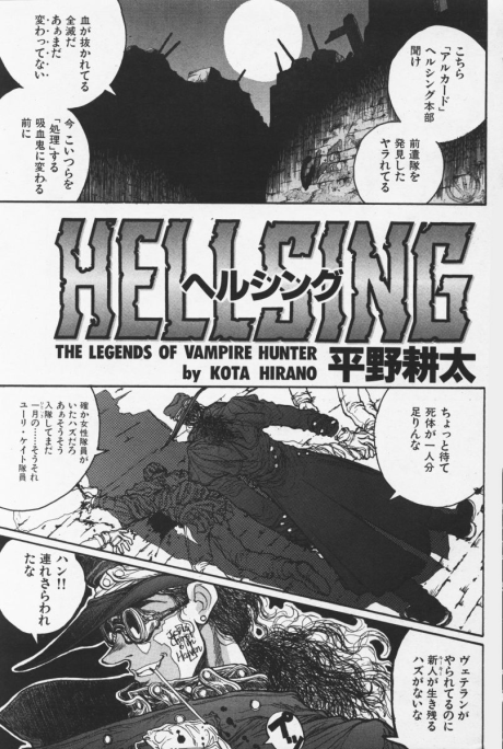 couverture du Manga Hellsing The Dawn