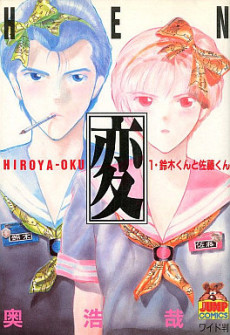 couverture du Manga Hen