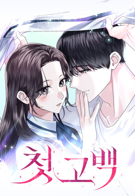 couverture du Manhwa Her First Confession