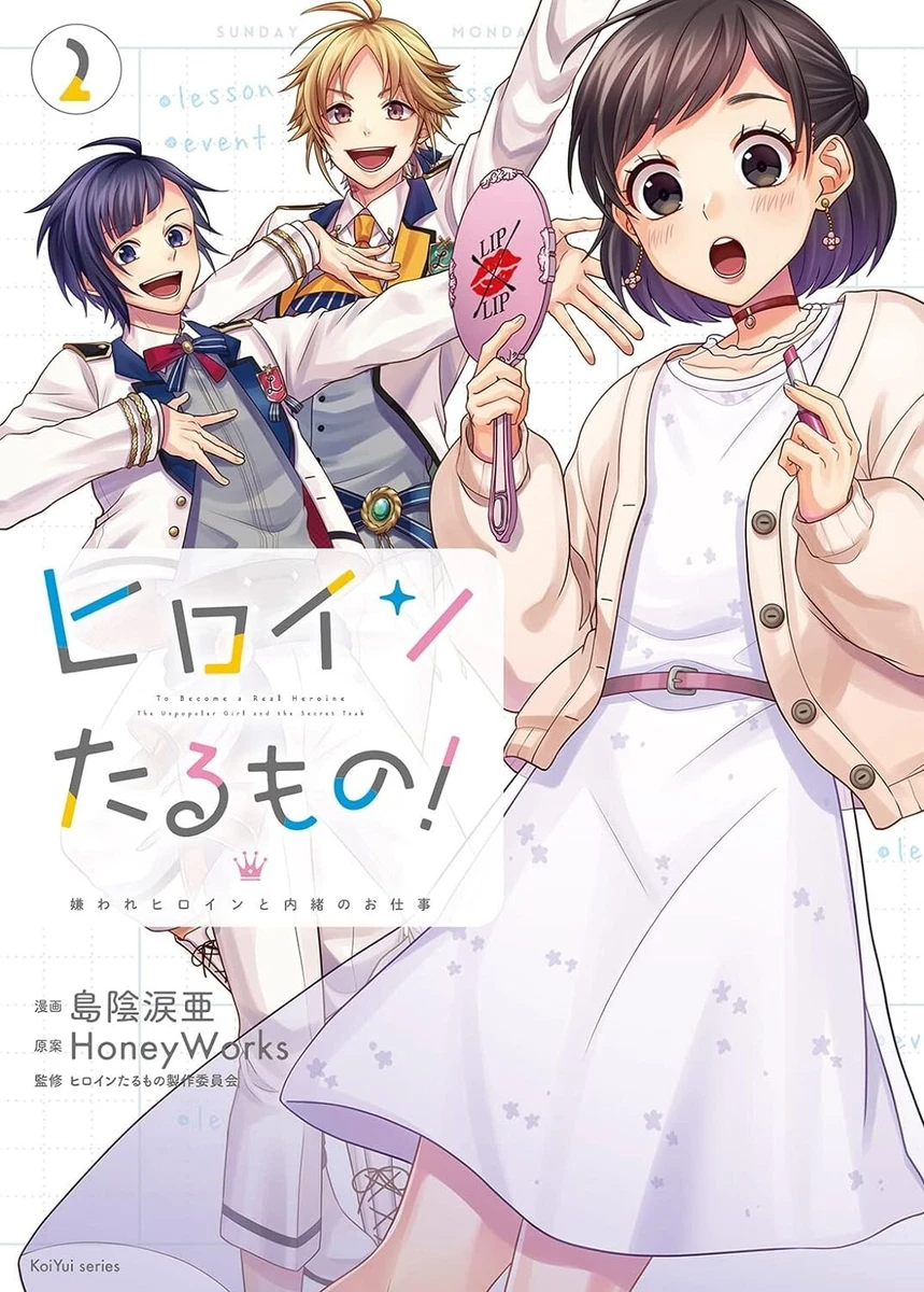 couverture du Manga Heroines Tarunomo