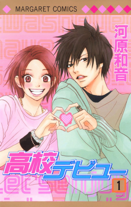 couverture du Manga High School Debut
