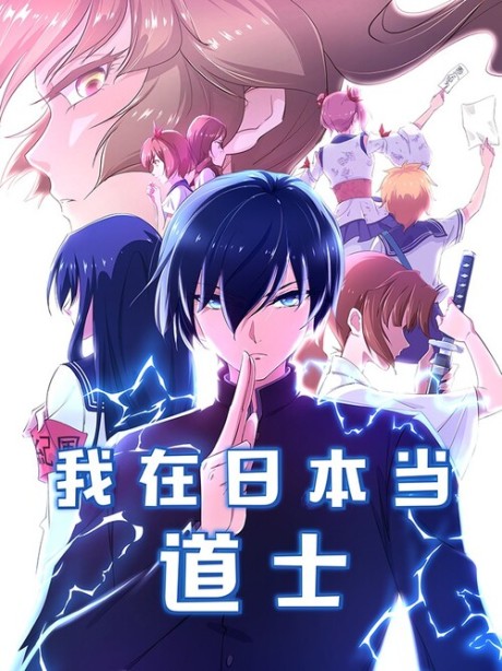 High School Taoist