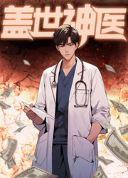 couverture du Manhua Highly Talented Doctor