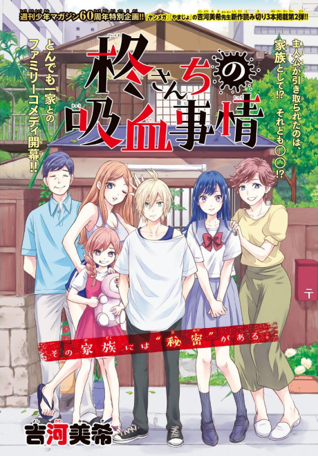 couverture du Manga Hiiragi-San Chi No Kyuuketsu Jijou