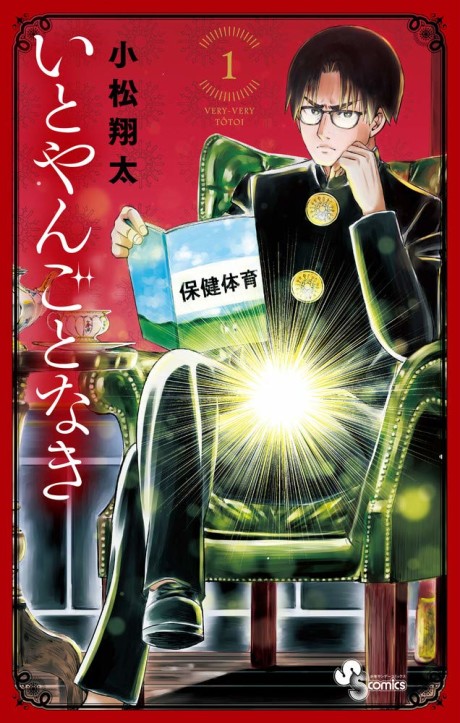 couverture du Manga Hikari-Man