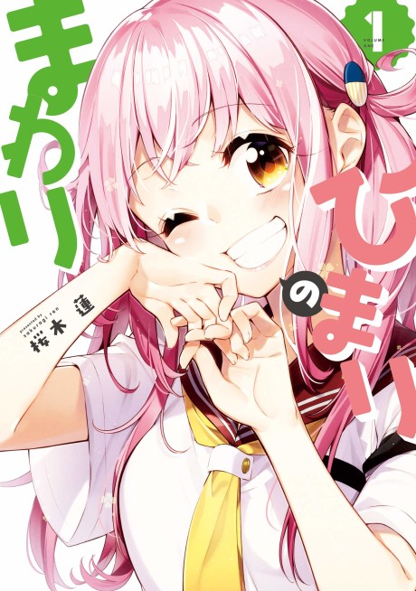 couverture du Manga Himari No Mawari