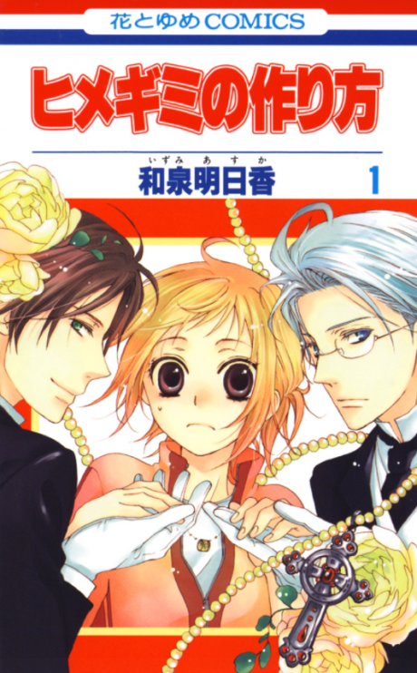 couverture du Manga Himegimi No Tsukurikata