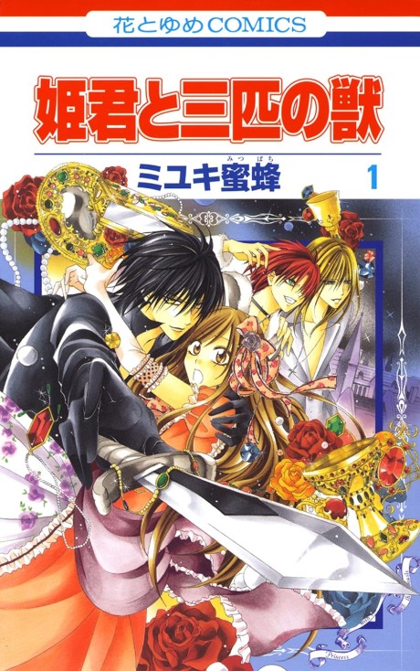 couverture du Manga Himegimi To Sanbiki No Kemono