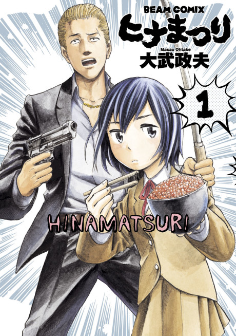 couverture du Manga Hinamatsuri