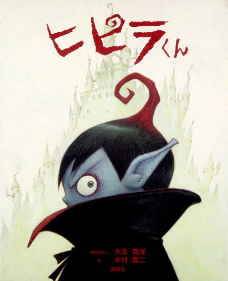 couverture du Manga Hipira