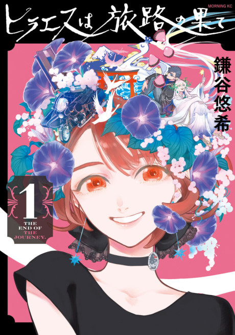 couverture du Manga Hiraeth, La Fin Du Voyage