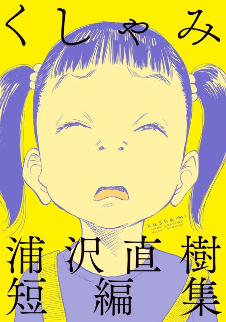 Histoires Courtes De Naoki Urasawa