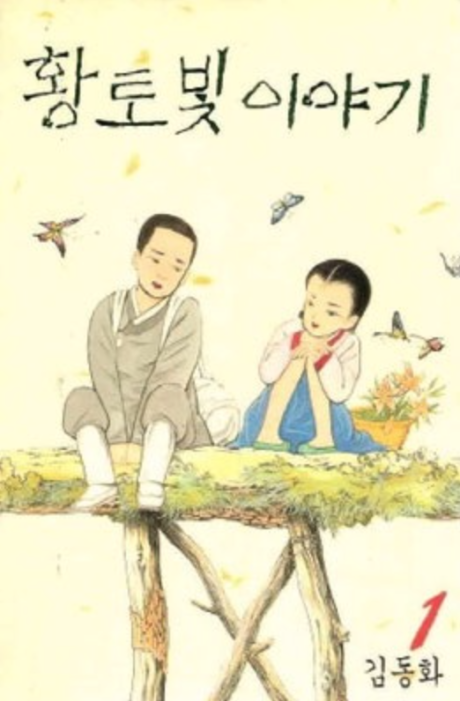 couverture du Manhwa Histoires De Kisaeng