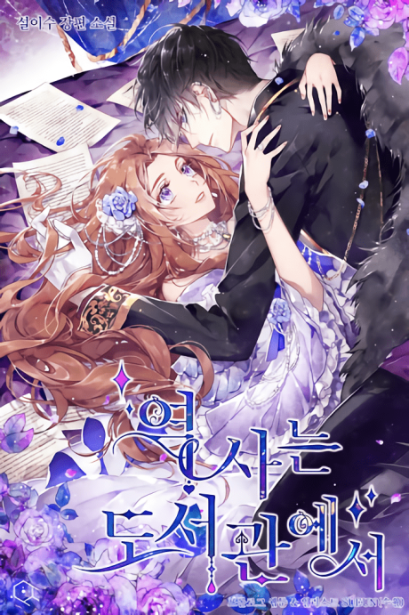 couverture du Manhwa History At The Library (Promo Novel)