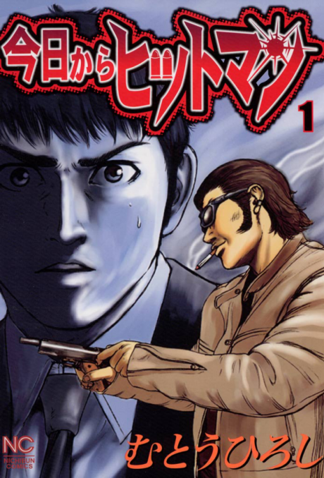 couverture du Manga Hitman - Part Time Killer