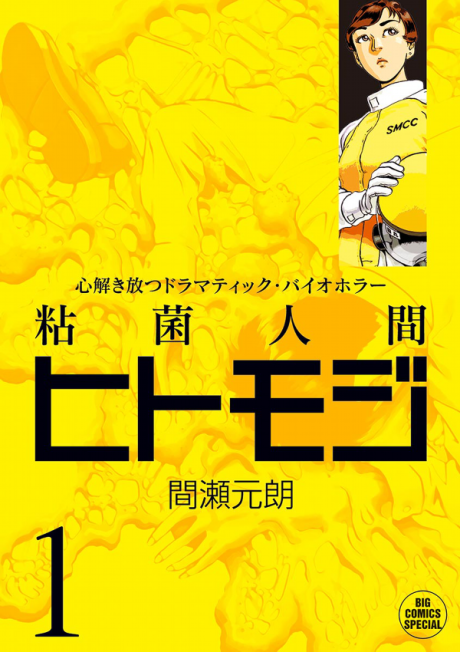 couverture du Manga Hitomoji - Stress Mortel