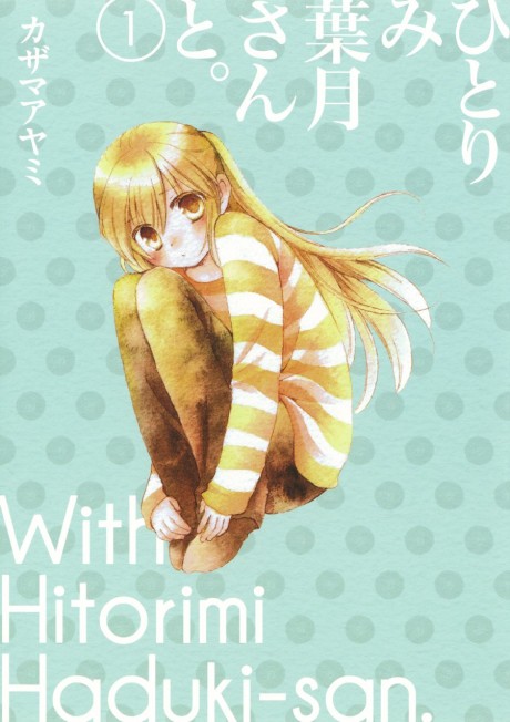 couverture du Manga Hitorimi Haduki San To