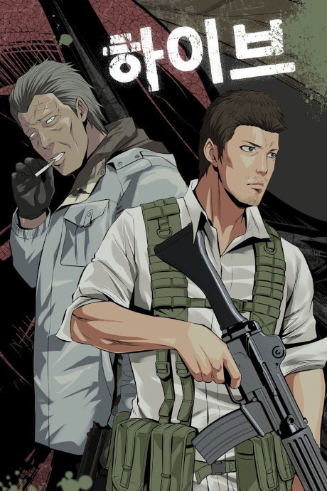 couverture du Manhwa Hive