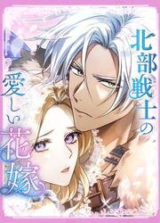 couverture du Manga Hokubu Senshi No Itoshii Hanayome
